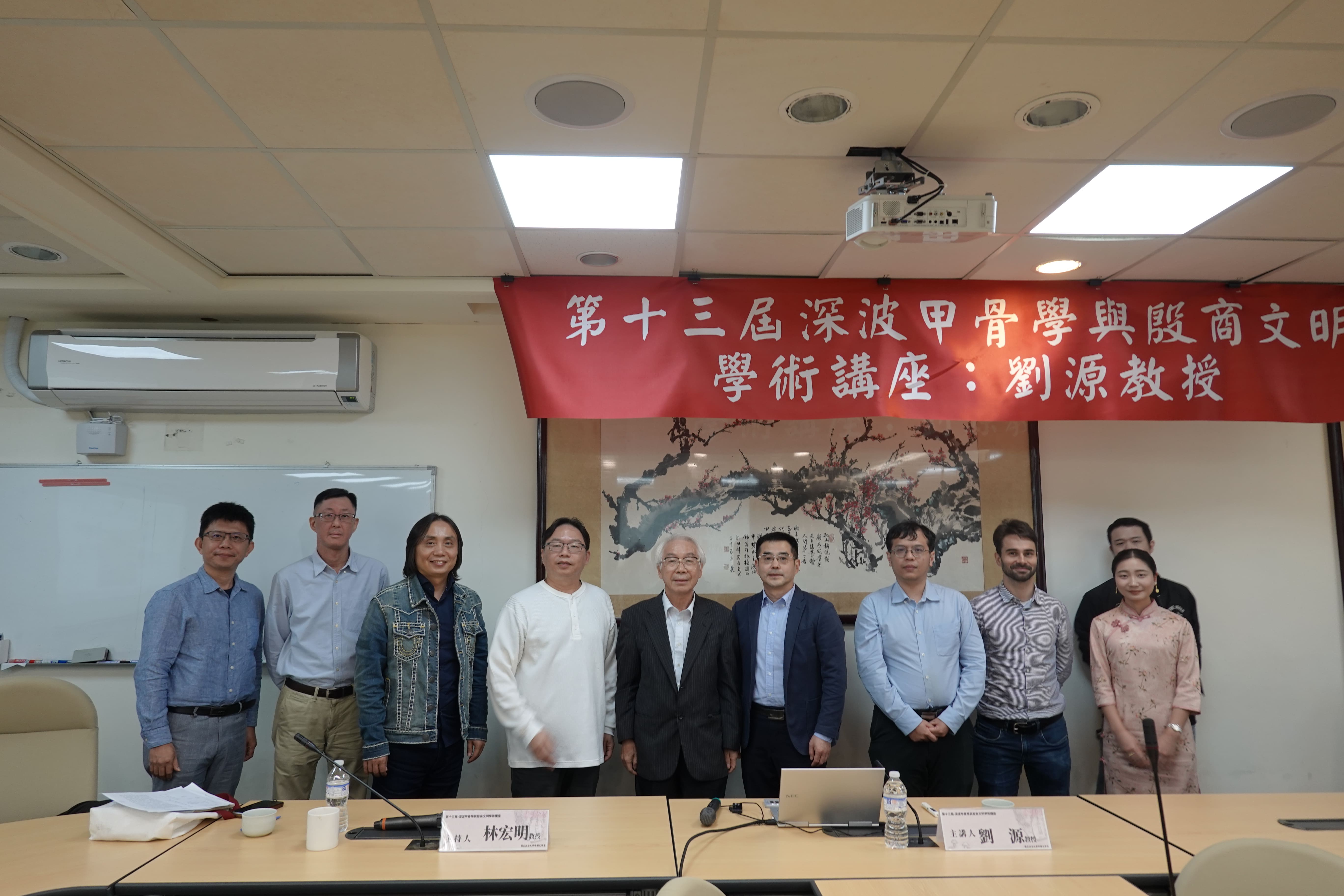 2025 深波甲骨學與殷商文明學術講座| 第十三屆