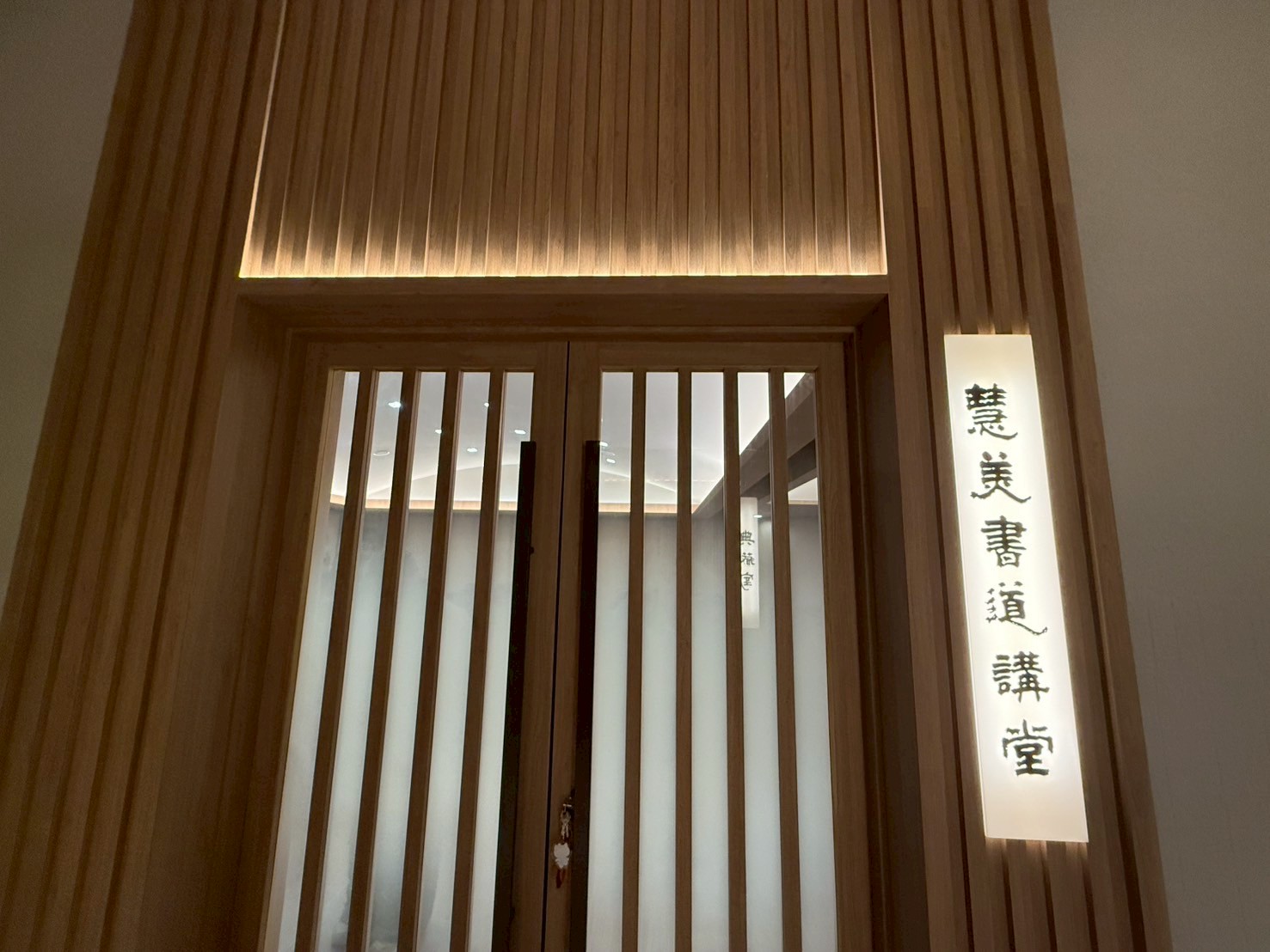 國立政治大學中國文學系慧美書道講堂管理要點