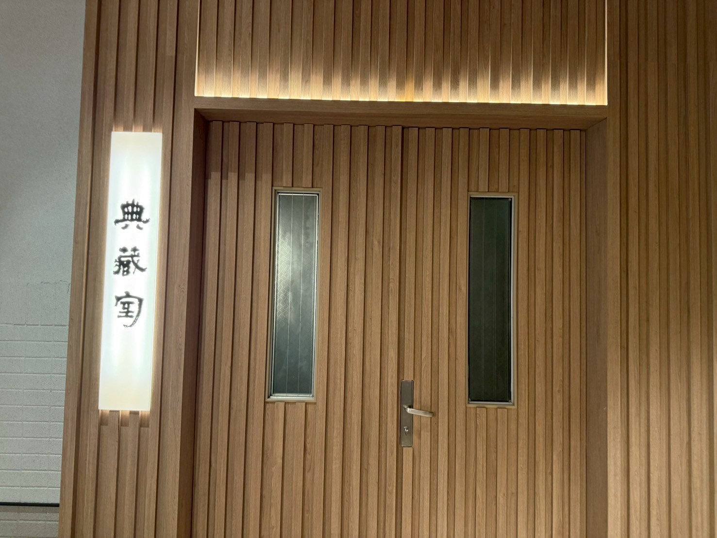 國立政治大學中國文學系典藏室管理要點