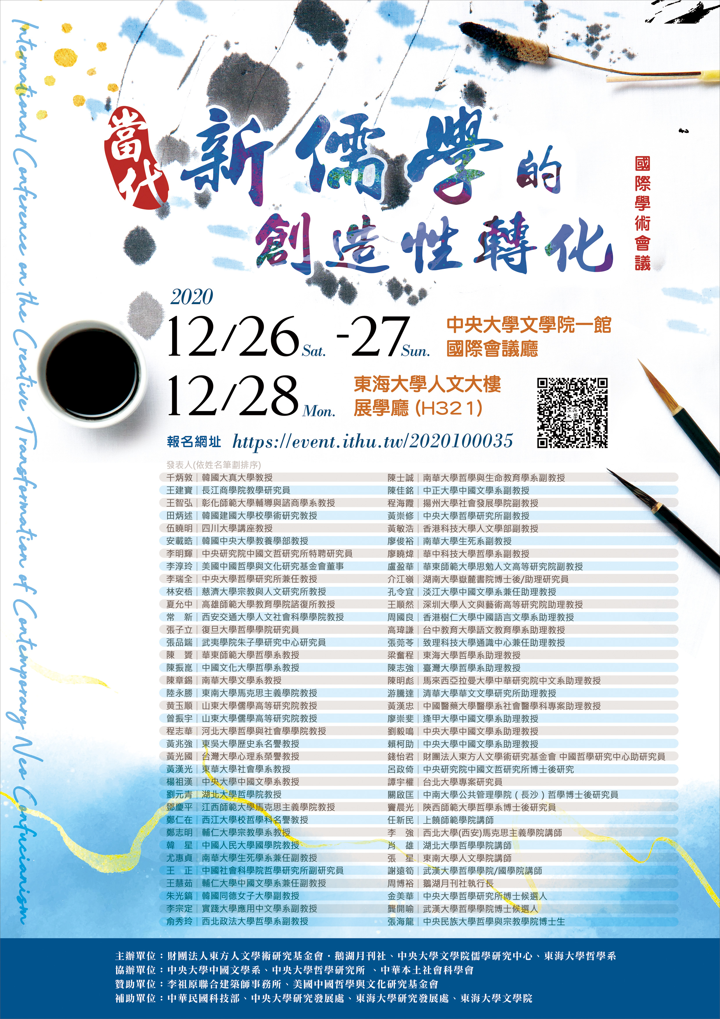 國立政治大學中國文學系 最新消息